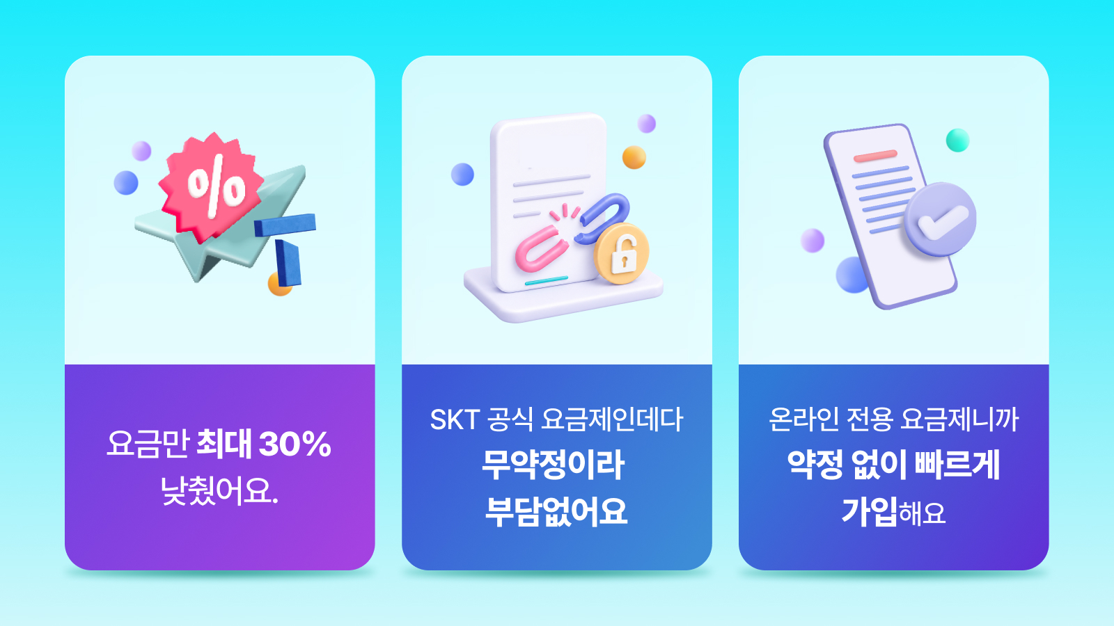다이렉트 플랜 안내 이미지