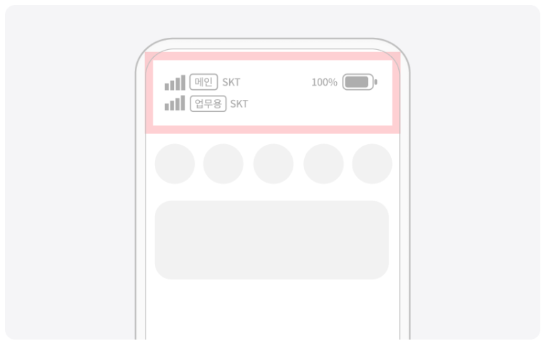 Android — 활성화 확인
