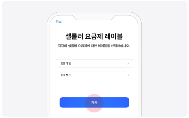iOS — 레이블 지정