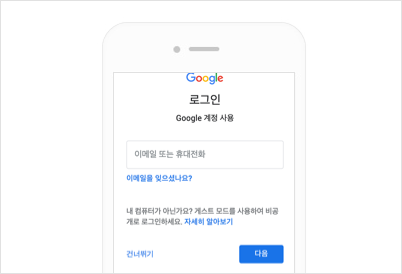 Android USIM — 새 유심 삽입