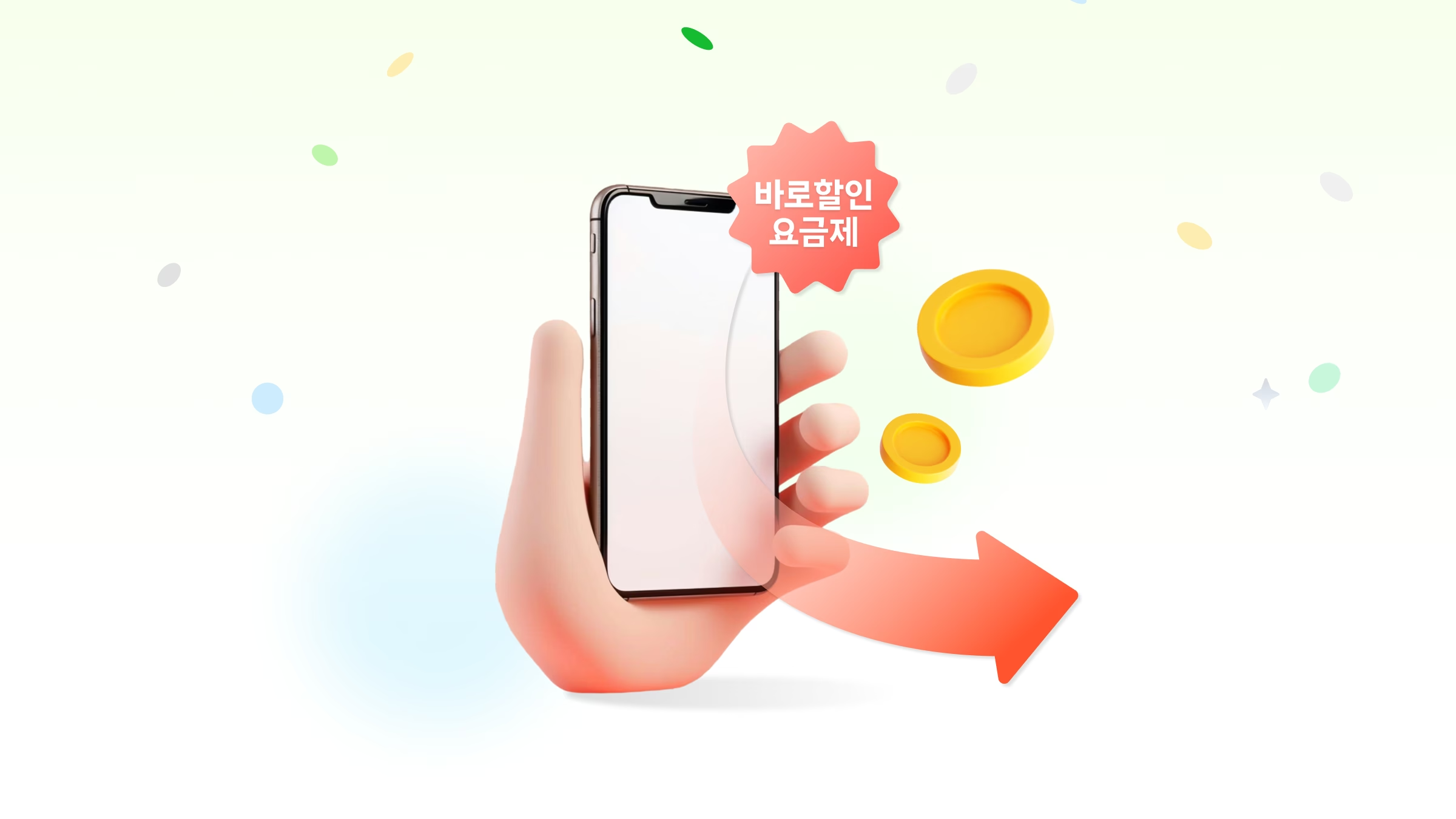 T 다이렉트샵 인터넷 바로할인 가입 및 상담 안내